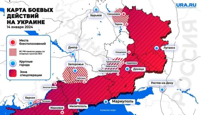 Карта СВО на Украине от 14 января 2024, боевые действия: новости последних часов на сегодня