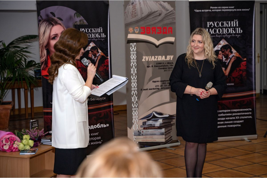 В Доме Москвы в Минске представлен новый роман Алеси Кузнецовой