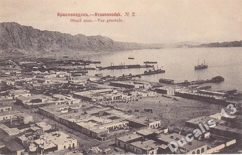 Эпопея Красноводского порта